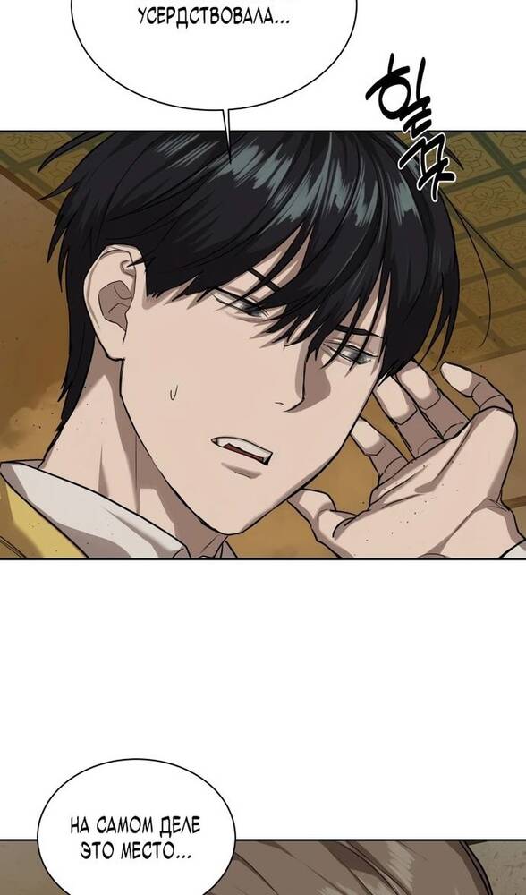 Страница 32 главы 15 манги Специальный госслужащий / Special Civil Servant