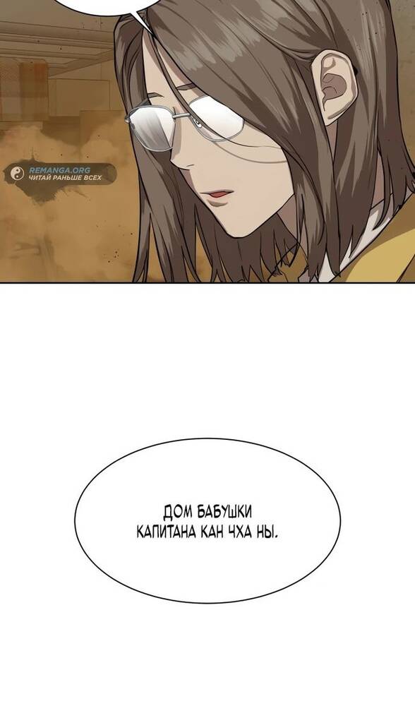 Страница 33 главы 15 манги Специальный госслужащий / Special Civil Servant
