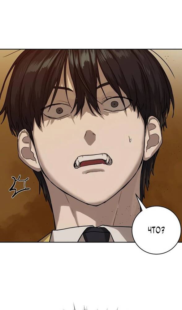 Страница 34 главы 15 манги Специальный госслужащий / Special Civil Servant