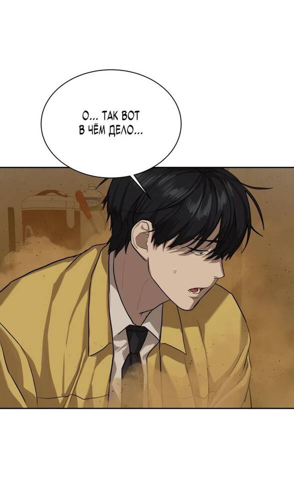 Страница 38 главы 15 манги Специальный госслужащий / Special Civil Servant