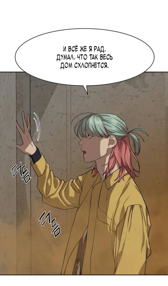 Страница 40 главы 15 манги Специальный госслужащий / Special Civil Servant