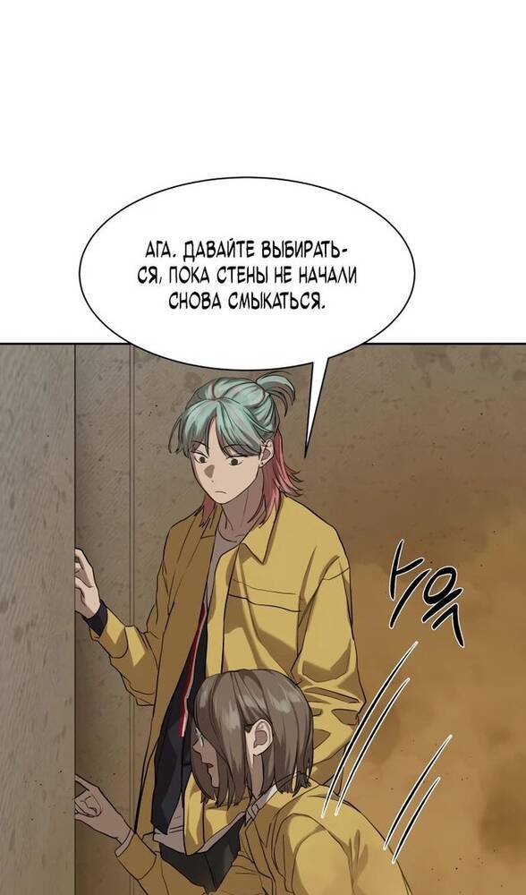 Страница 41 главы 15 манги Специальный госслужащий / Special Civil Servant