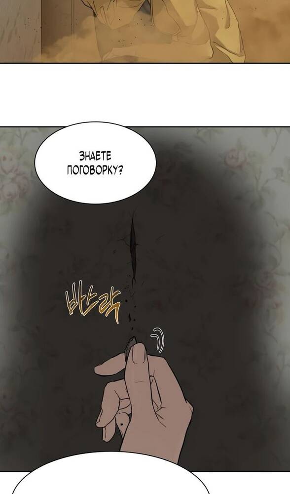 Страница 42 главы 15 манги Специальный госслужащий / Special Civil Servant