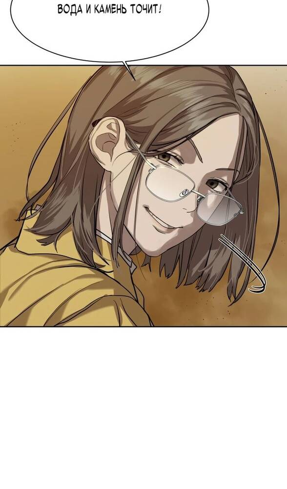 Страница 43 главы 15 манги Специальный госслужащий / Special Civil Servant