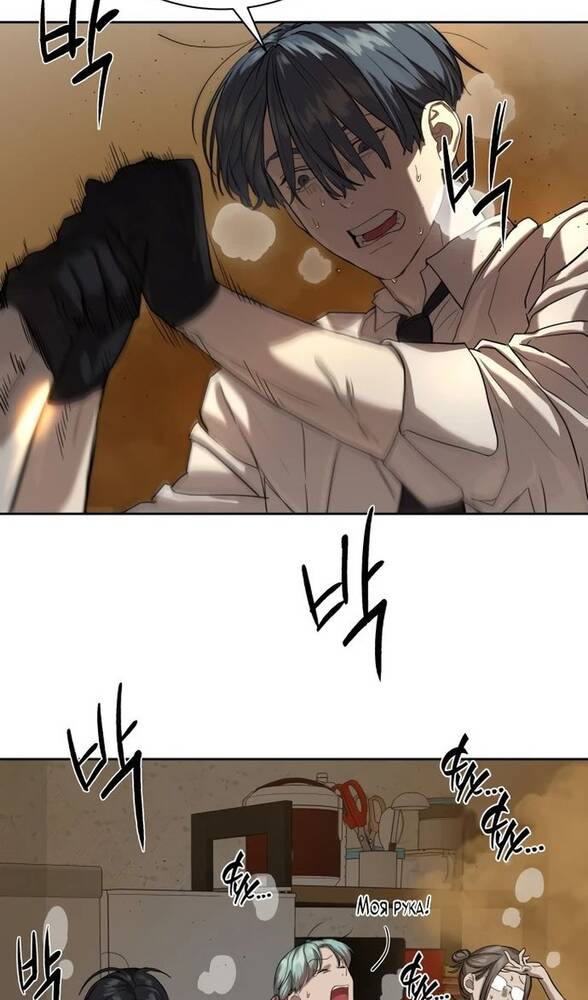 Страница 46 главы 15 манги Специальный госслужащий / Special Civil Servant