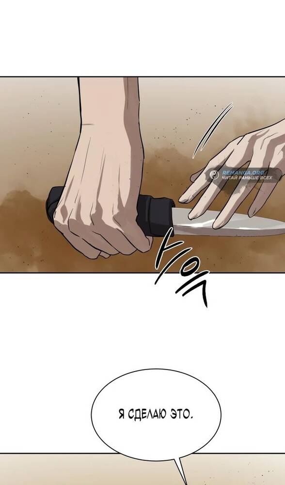 Страница 50 главы 15 манги Специальный госслужащий / Special Civil Servant