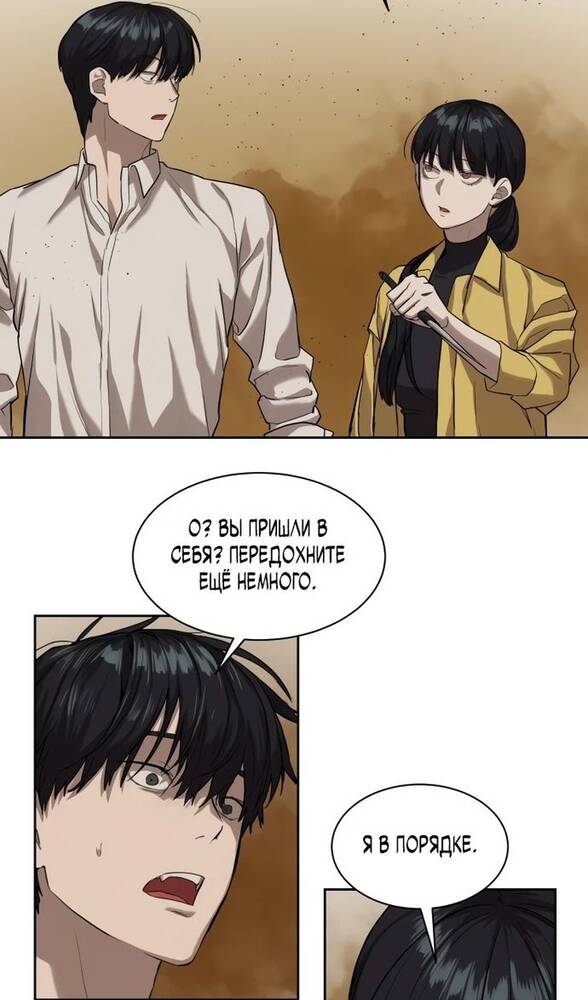 Страница 51 главы 15 манги Специальный госслужащий / Special Civil Servant