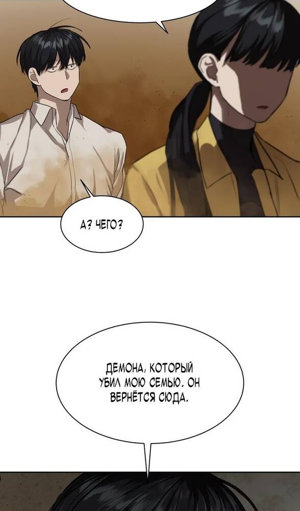 Страница 55 главы 15 манги Специальный госслужащий / Special Civil Servant