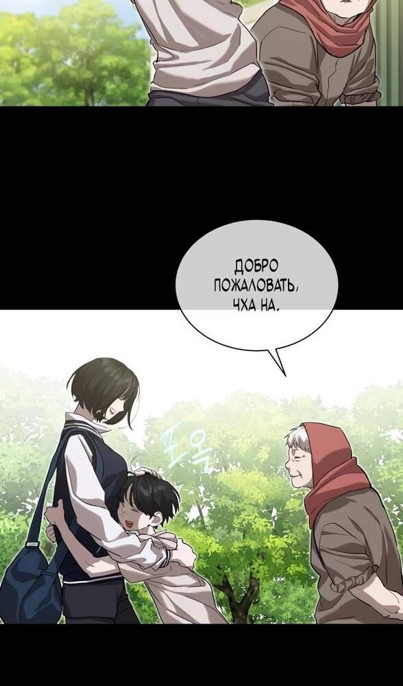 Страница 5 главы 15 манги Специальный госслужащий / Special Civil Servant