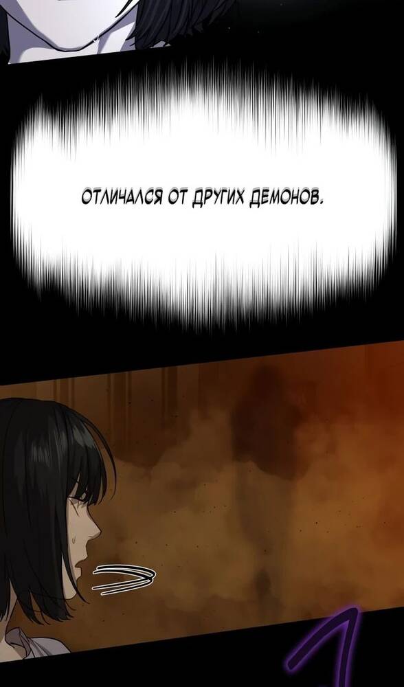 Страница 61 главы 15 манги Специальный госслужащий / Special Civil Servant