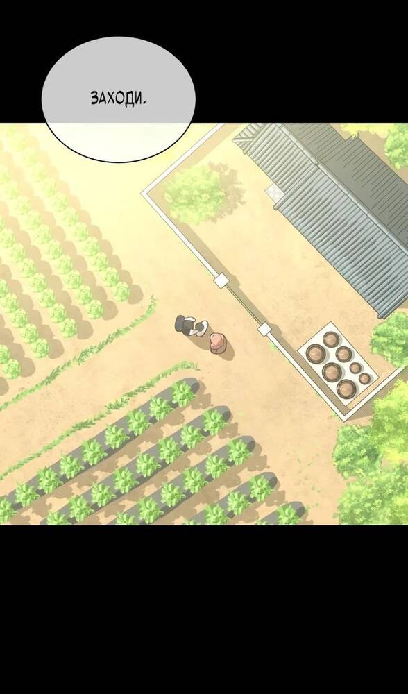 Страница 6 главы 15 манги Специальный госслужащий / Special Civil Servant