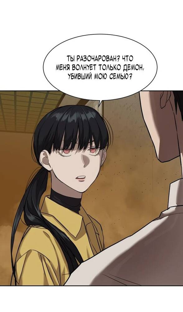 Страница 69 главы 15 манги Специальный госслужащий / Special Civil Servant