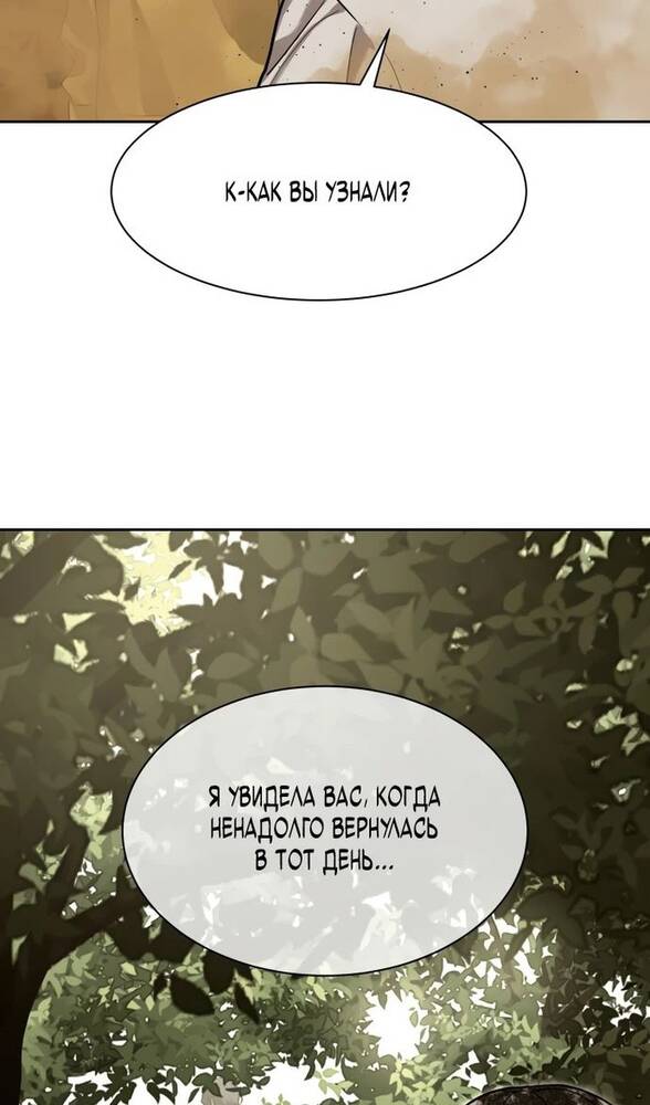 Страница 72 главы 15 манги Специальный госслужащий / Special Civil Servant