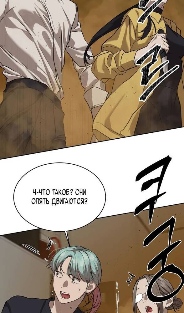 Страница 76 главы 15 манги Специальный госслужащий / Special Civil Servant