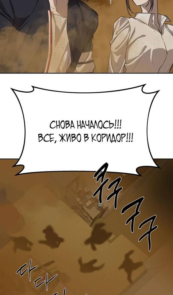 Страница 77 главы 15 манги Специальный госслужащий / Special Civil Servant