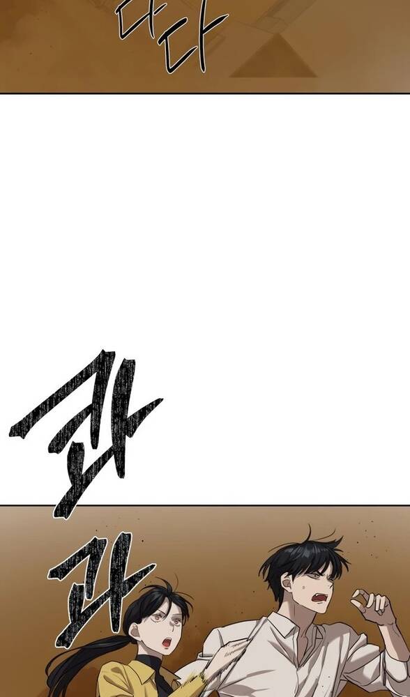 Страница 78 главы 15 манги Специальный госслужащий / Special Civil Servant