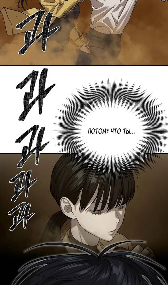 Страница 79 главы 15 манги Специальный госслужащий / Special Civil Servant