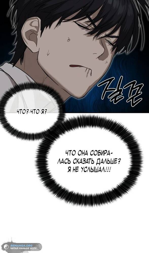 Страница 80 главы 15 манги Специальный госслужащий / Special Civil Servant