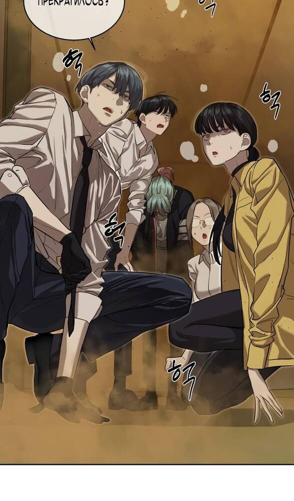 Страница 83 главы 15 манги Специальный госслужащий / Special Civil Servant