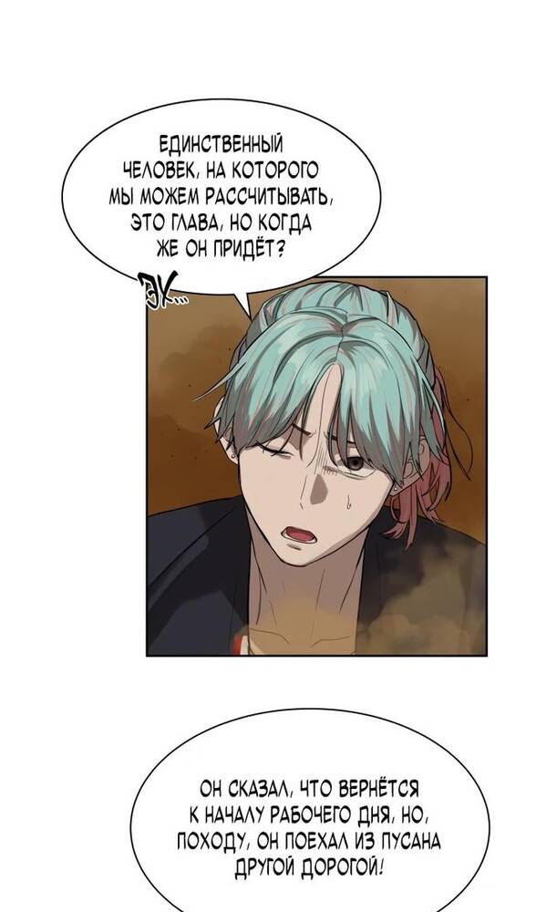 Страница 84 главы 15 манги Специальный госслужащий / Special Civil Servant