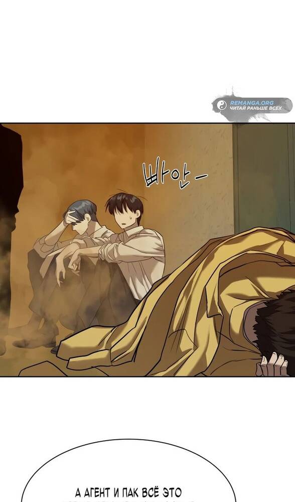 Страница 87 главы 15 манги Специальный госслужащий / Special Civil Servant