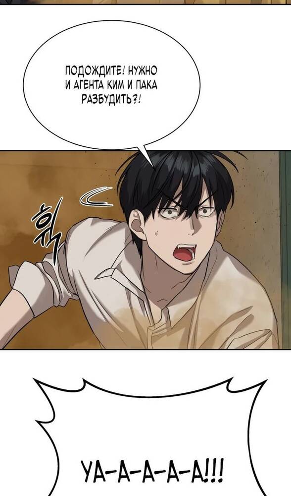 Страница 90 главы 15 манги Специальный госслужащий / Special Civil Servant