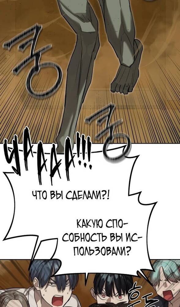 Страница 96 главы 15 манги Специальный госслужащий / Special Civil Servant