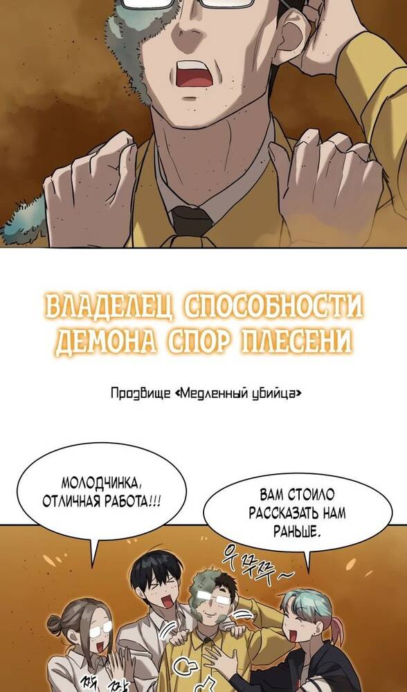 Страница 98 главы 15 манги Специальный госслужащий / Special Civil Servant