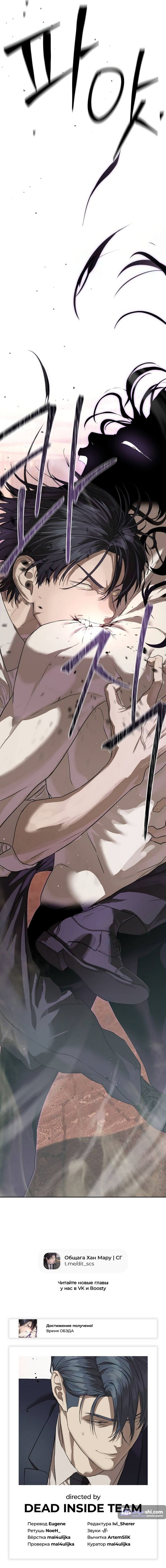 Страница 17 главы 38 манги Специальный госслужащий / Special Civil Servant