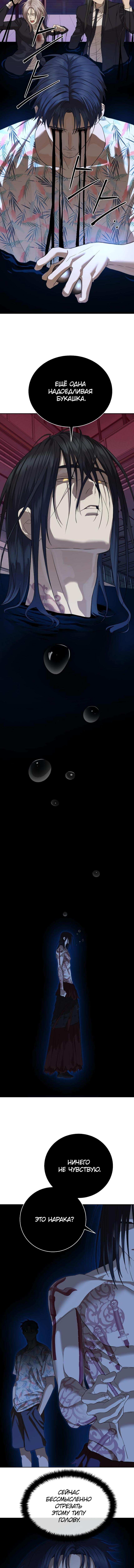 Страница 13 главы 43 манги Специальный госслужащий / Special Civil Servant