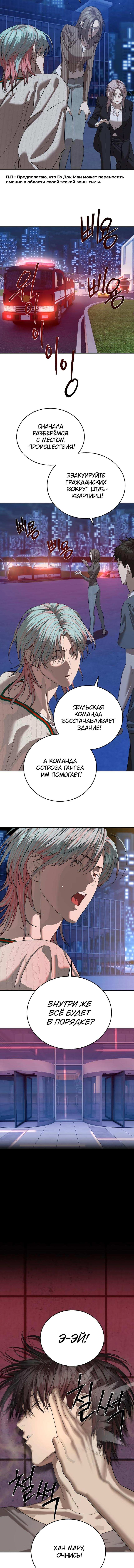 Страница 15 главы 43 манги Специальный госслужащий / Special Civil Servant