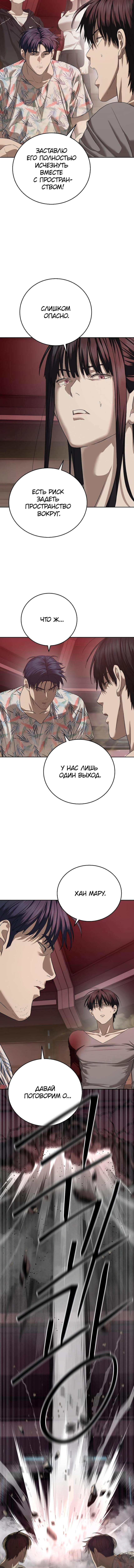 Страница 17 главы 43 манги Специальный госслужащий / Special Civil Servant