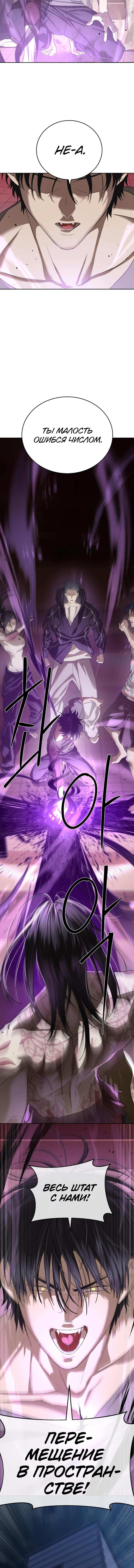 Страница 20 главы 43 манги Специальный госслужащий / Special Civil Servant