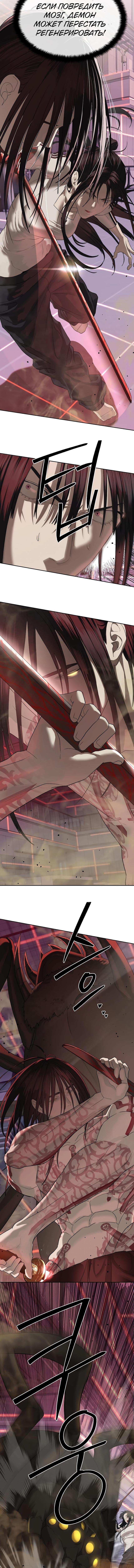 Страница 5 главы 43 манги Специальный госслужащий / Special Civil Servant