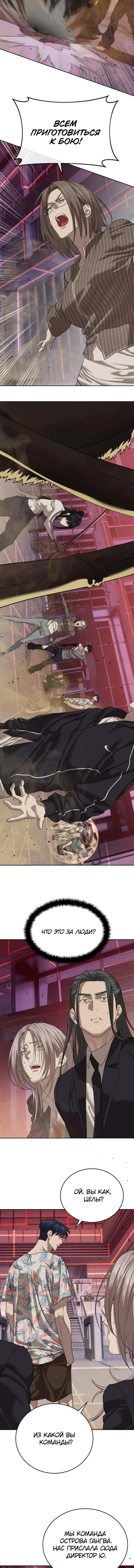 Страница 6 главы 43 манги Специальный госслужащий / Special Civil Servant