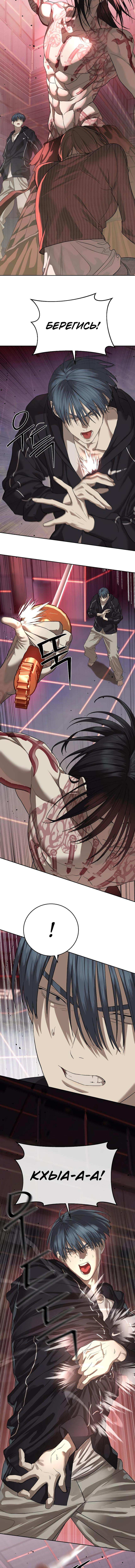 Страница 8 главы 43 манги Специальный госслужащий / Special Civil Servant