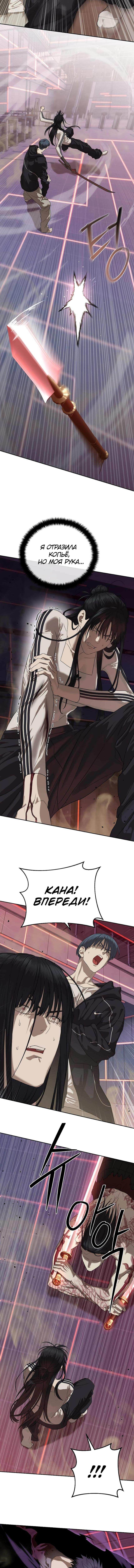 Страница 10 главы 43 манги Специальный госслужащий / Special Civil Servant