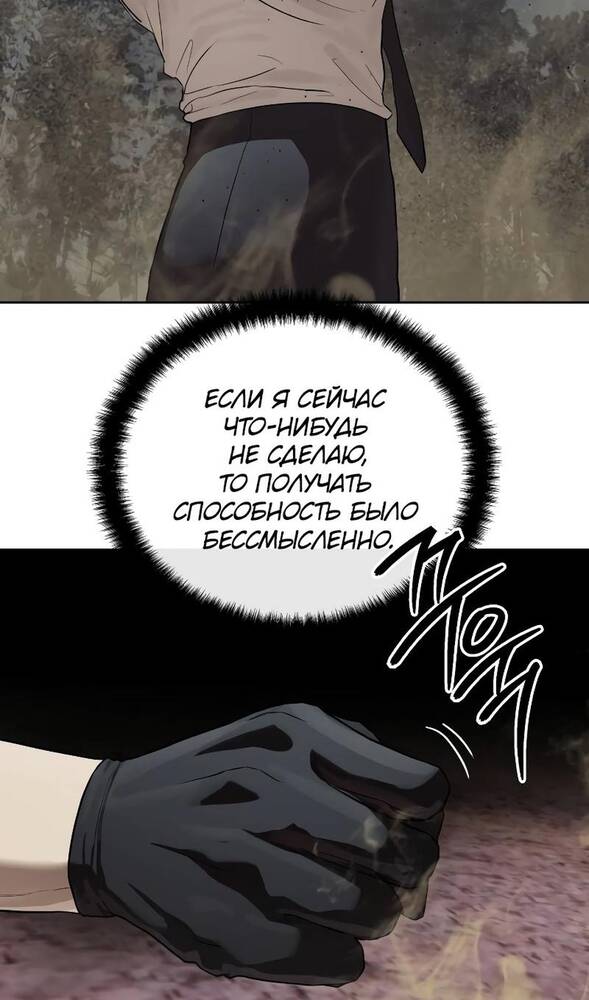 Страница 9 главы 33 манги Специальный госслужащий / Special Civil Servant