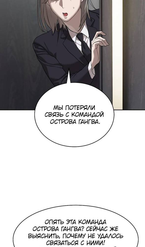 Страница 104 главы 33 манги Специальный госслужащий / Special Civil Servant
