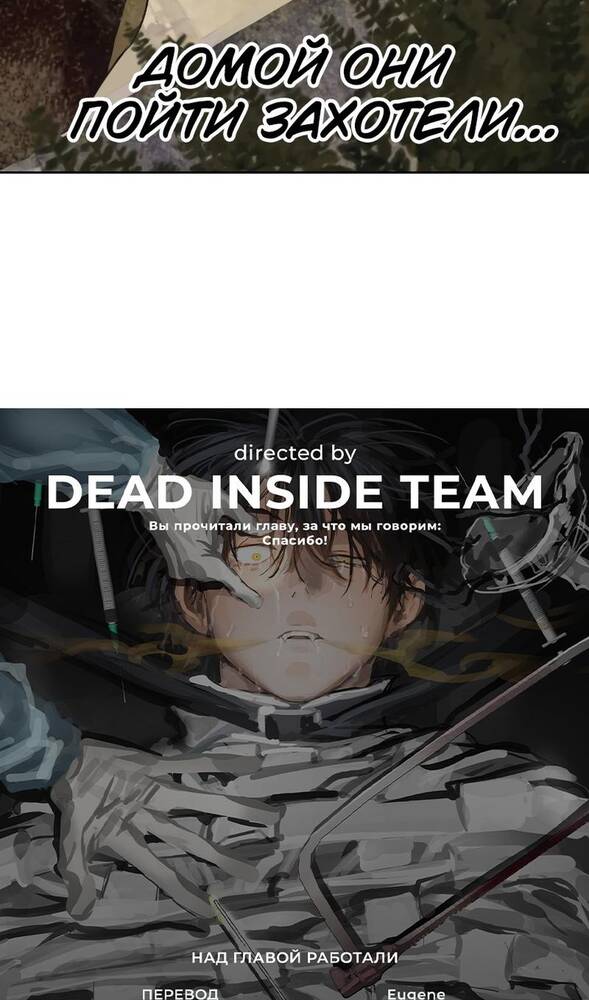 Страница 110 главы 33 манги Специальный госслужащий / Special Civil Servant
