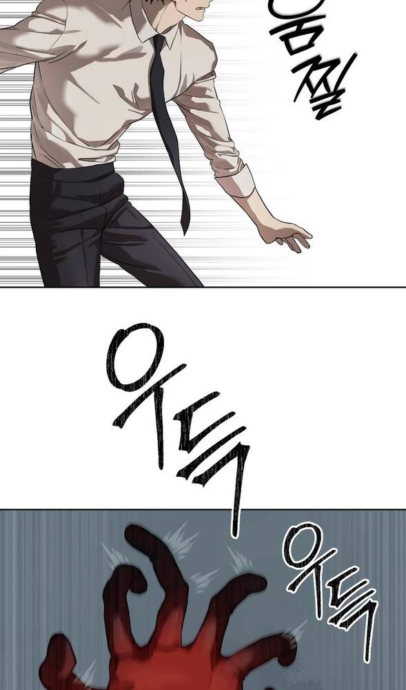 Страница 12 главы 33 манги Специальный госслужащий / Special Civil Servant