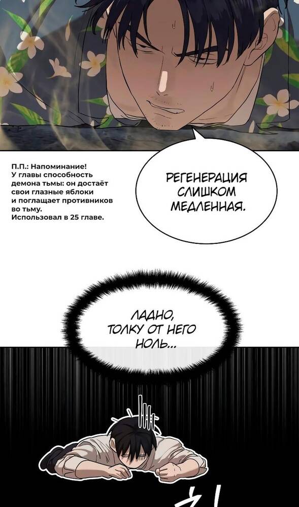 Страница 19 главы 33 манги Специальный госслужащий / Special Civil Servant