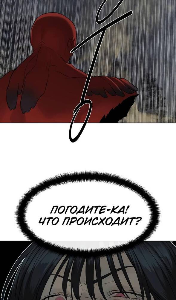 Страница 32 главы 33 манги Специальный госслужащий / Special Civil Servant