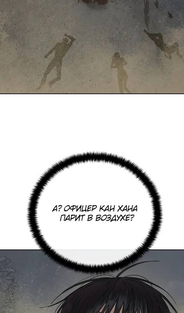 Страница 34 главы 33 манги Специальный госслужащий / Special Civil Servant