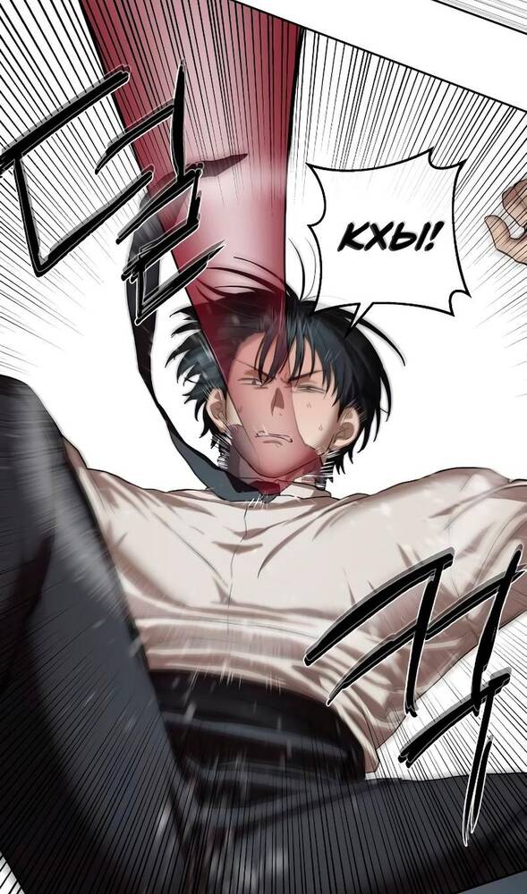 Страница 47 главы 33 манги Специальный госслужащий / Special Civil Servant