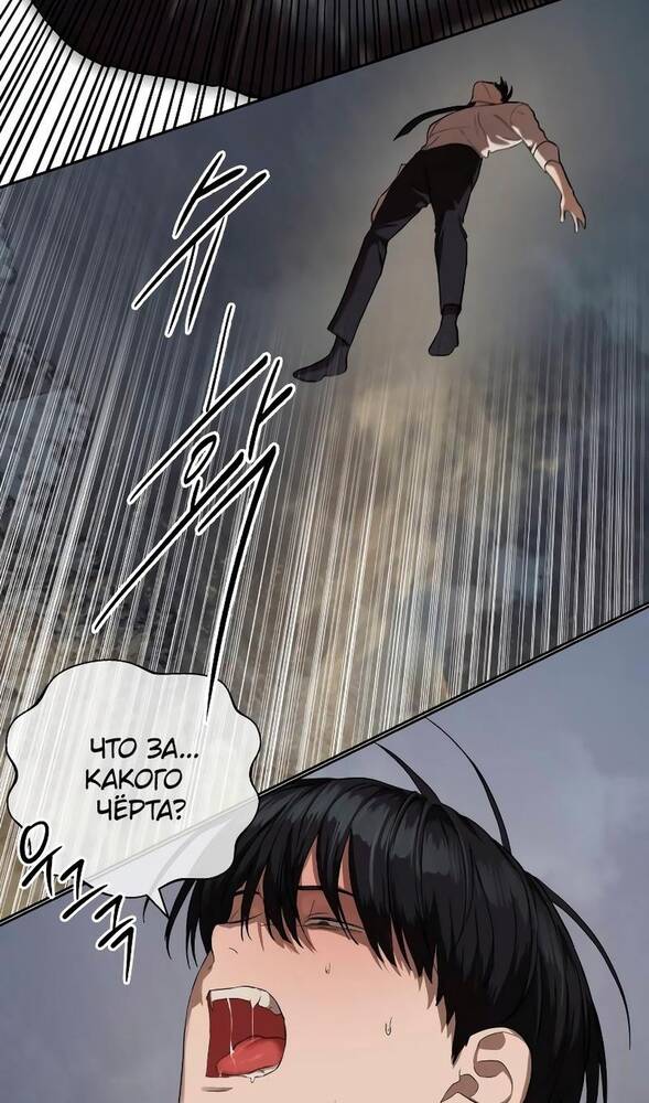 Страница 48 главы 33 манги Специальный госслужащий / Special Civil Servant