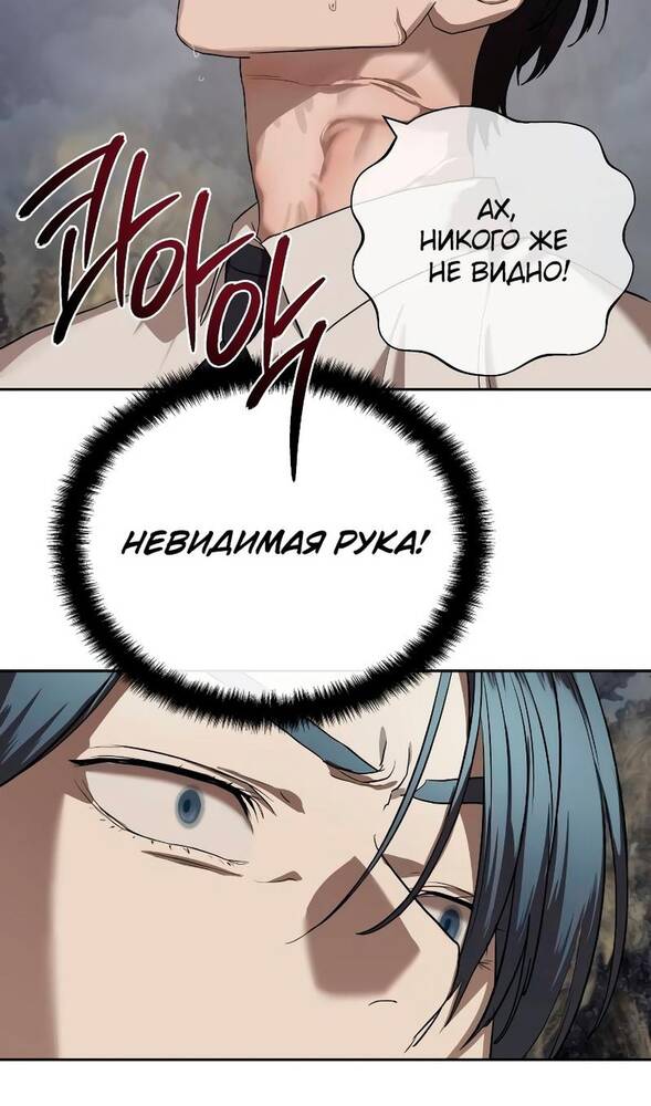 Страница 49 главы 33 манги Специальный госслужащий / Special Civil Servant