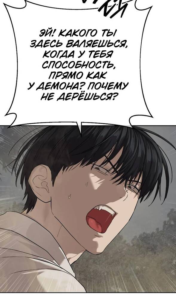 Страница 5 главы 33 манги Специальный госслужащий / Special Civil Servant