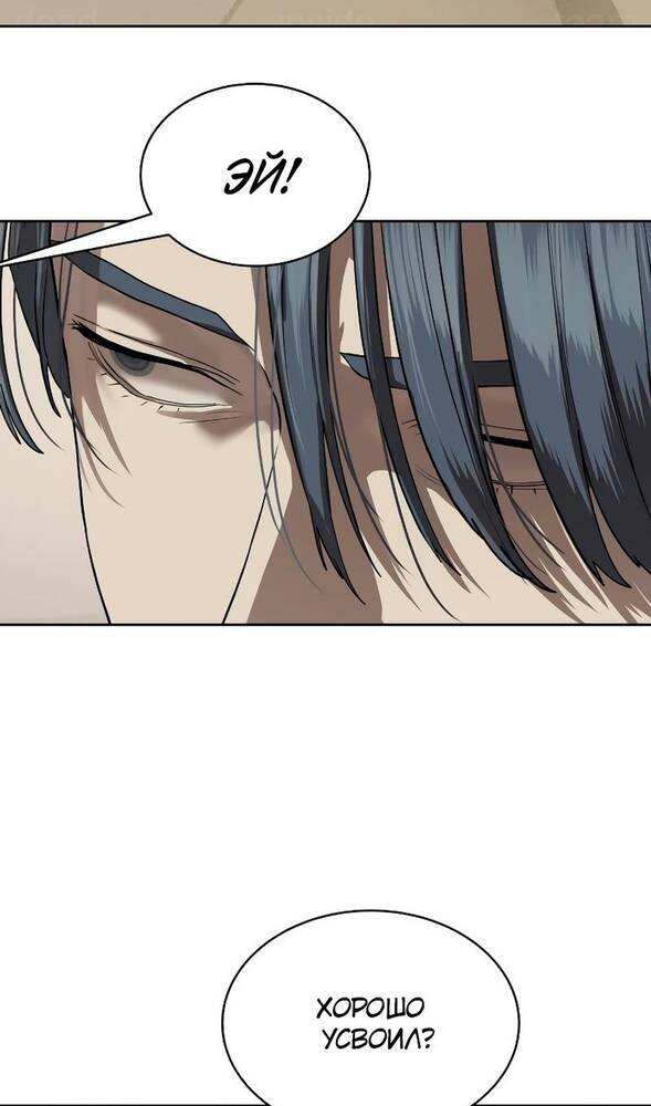Страница 65 главы 33 манги Специальный госслужащий / Special Civil Servant