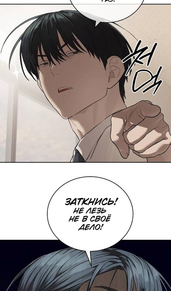 Страница 67 главы 33 манги Специальный госслужащий / Special Civil Servant